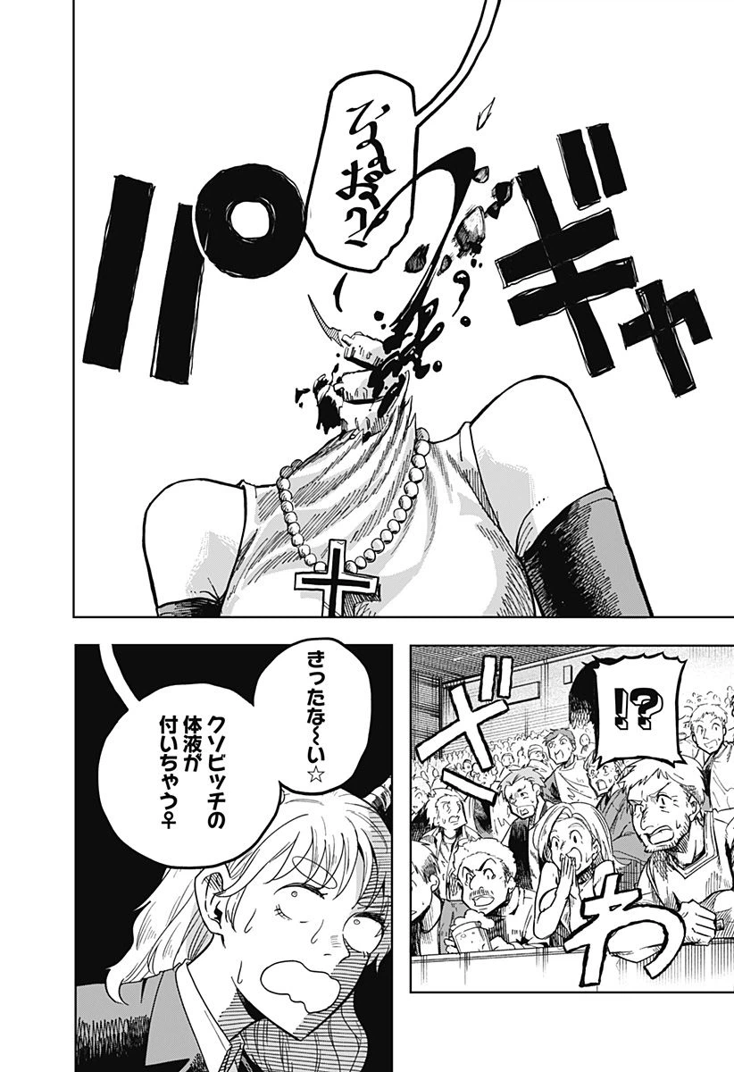 ページ 29 — 第1話