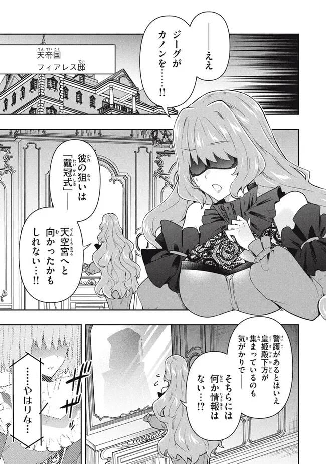 ページ 17 — 第70話