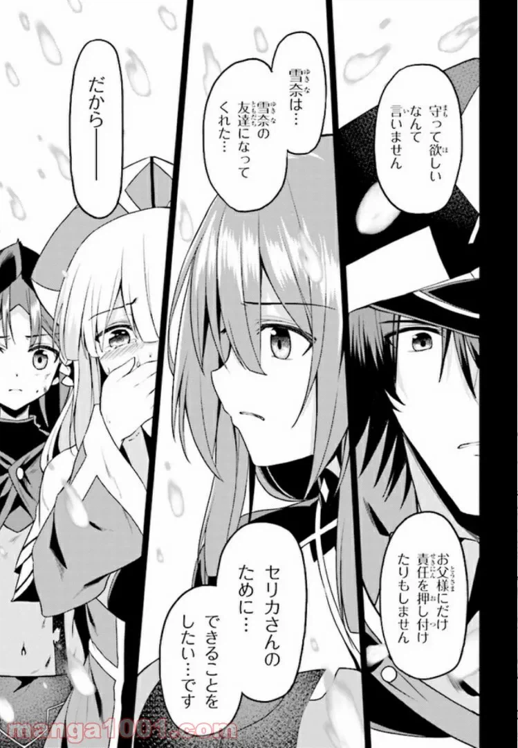 ページ 10 — 第11.4話