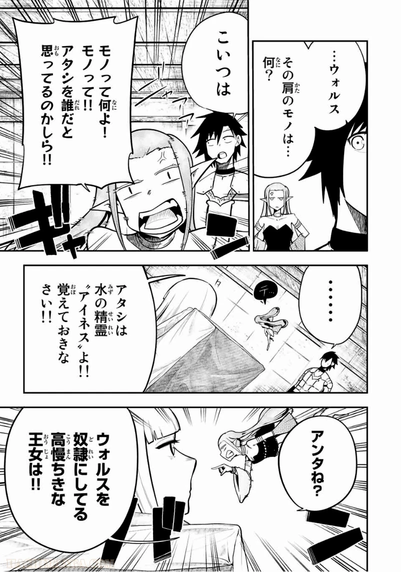 ページ 9 — 第78話