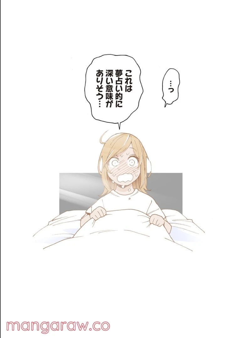 ページ 3 — 第250.5話