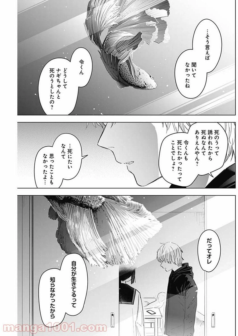 ページ 13 — 第52話
