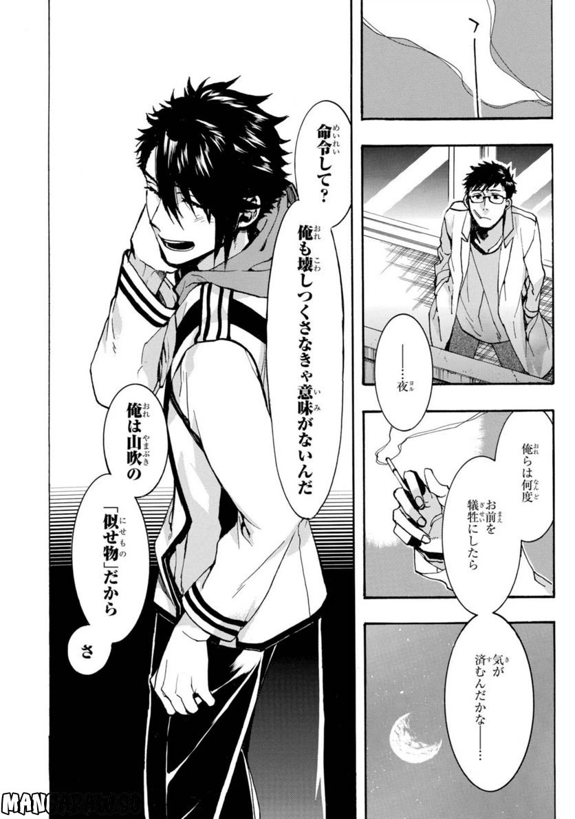 ページ 12 — 第25.2話