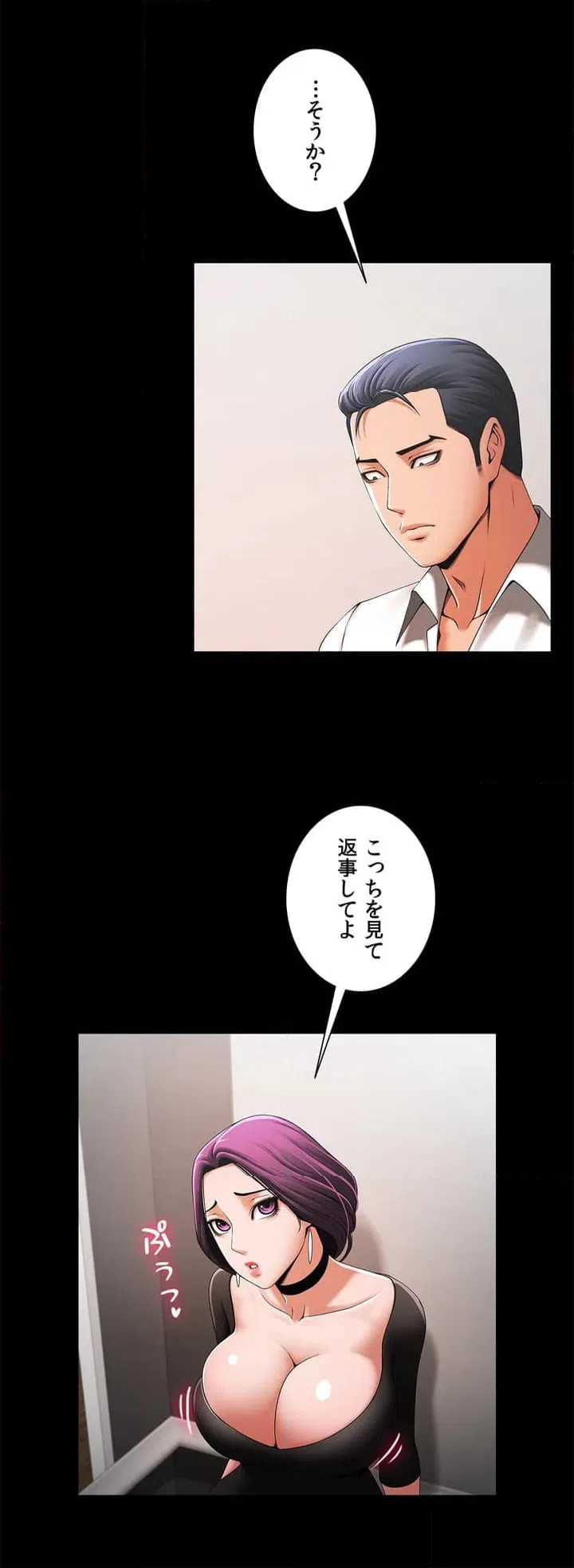 ページ 8 — 第2話