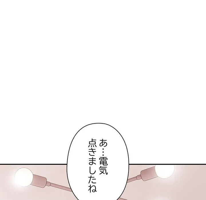 ページ 13 — 第5話