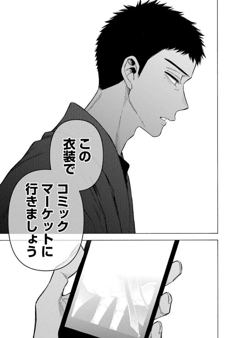 ページ 19 — 第86話