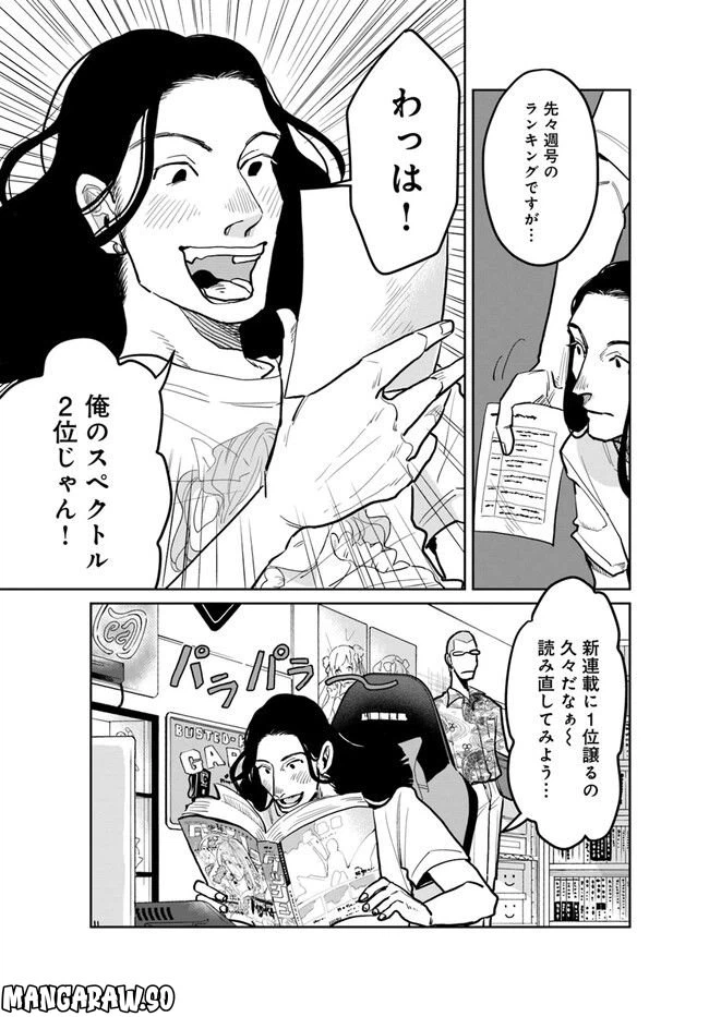 ページ 12 — 第10.2話