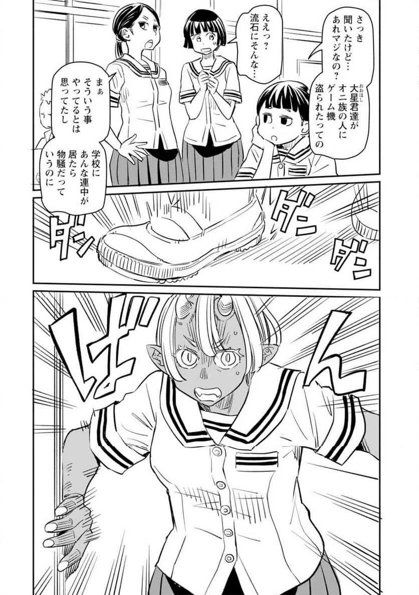 ページ 12 — 第10話