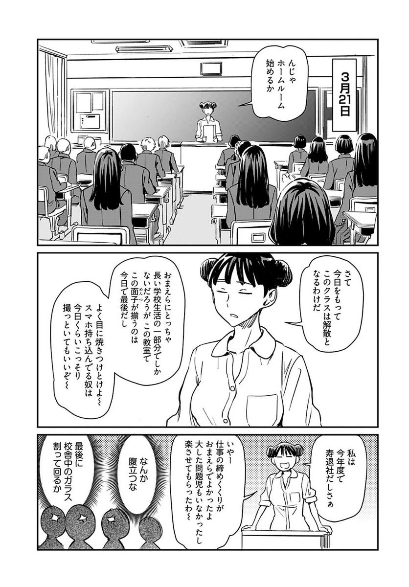 ページ 11 — 第22話