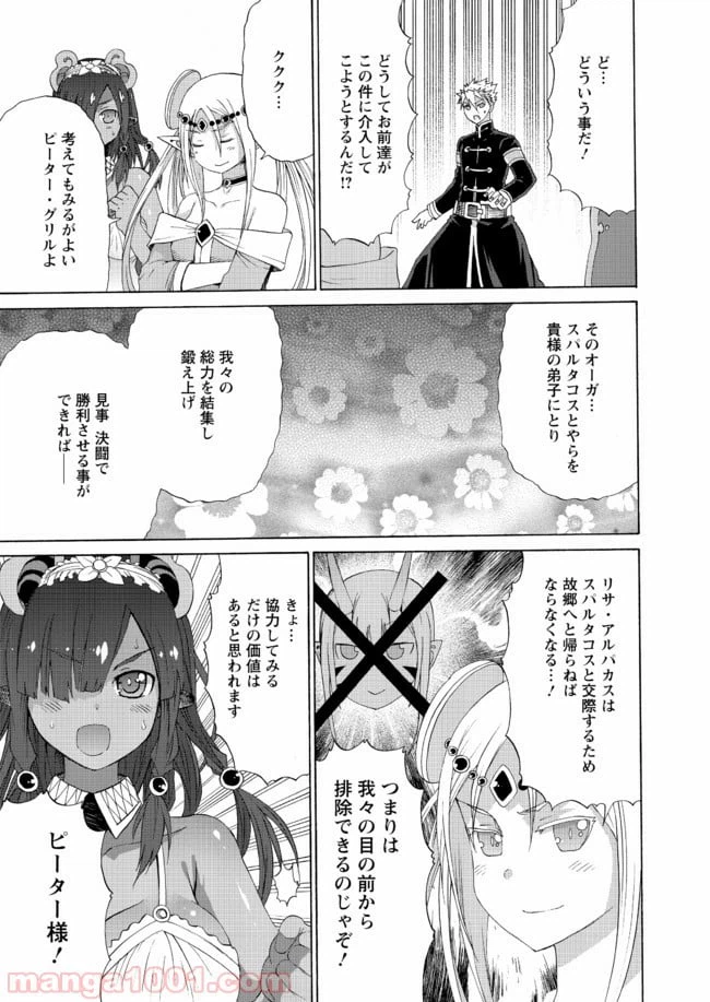 ページ 5 — 第15話