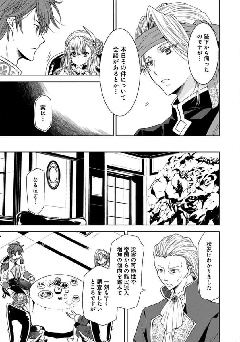 ページ 7 — 第35.2話
