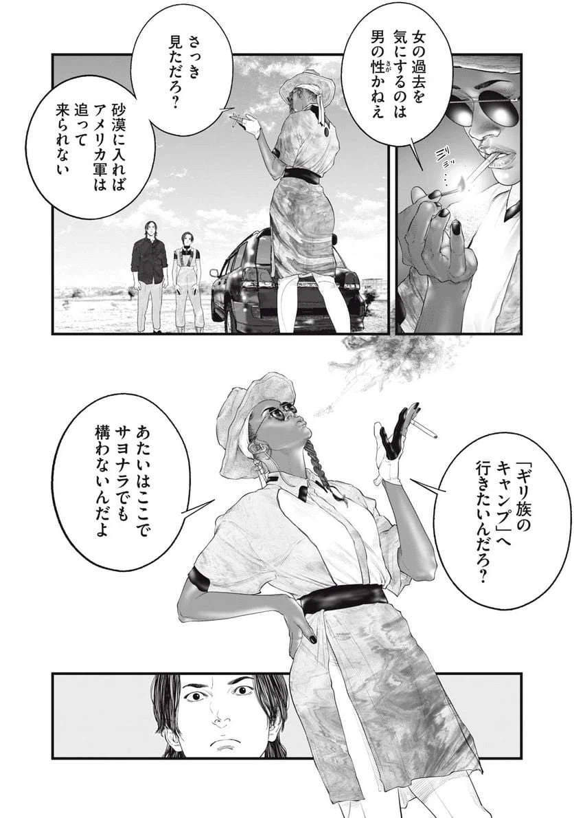 ページ 4 — 第42話