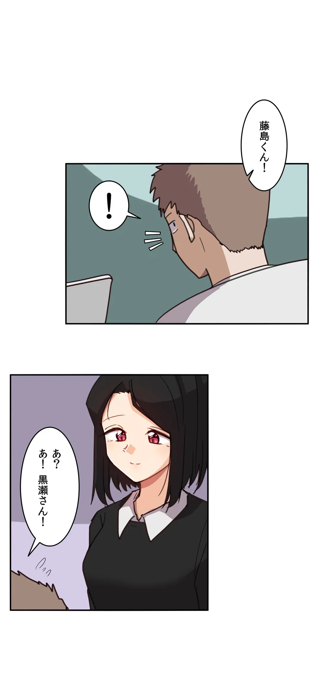 ページ 15 — 第7話