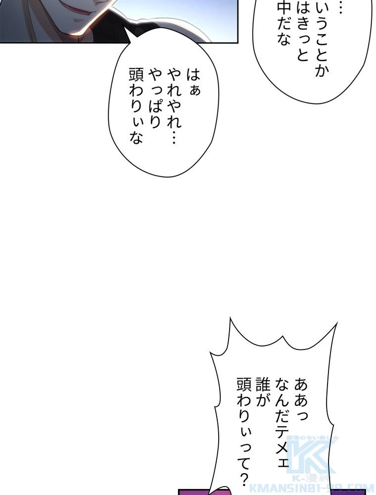 ページ 11 — 第54話