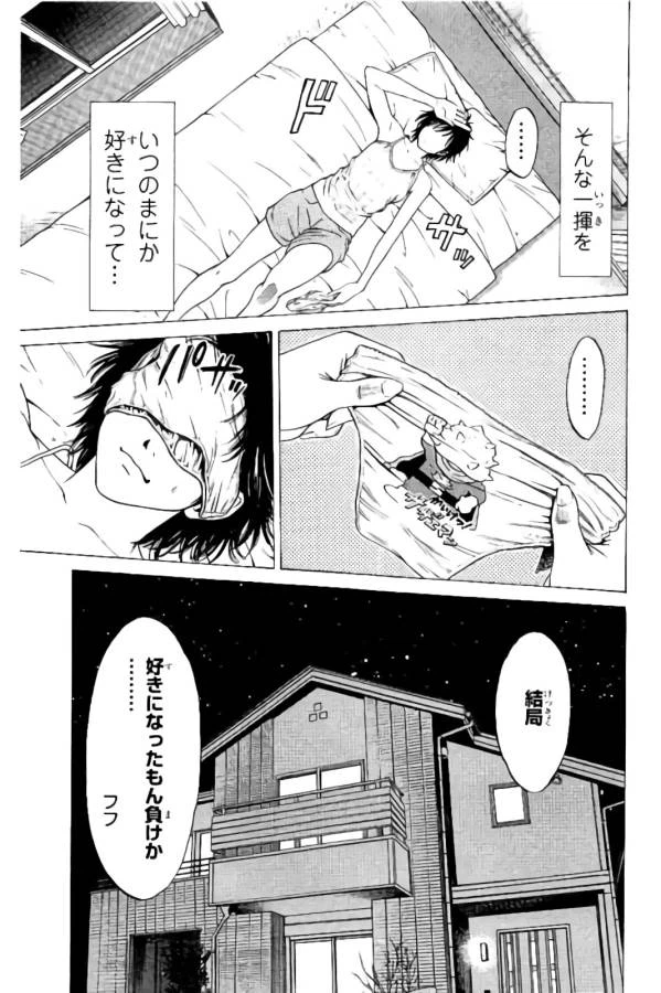 ページ 40 — 第9話