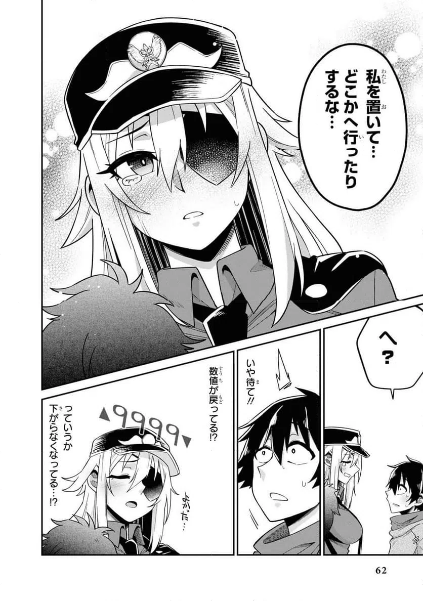 ページ 28 — 第6話