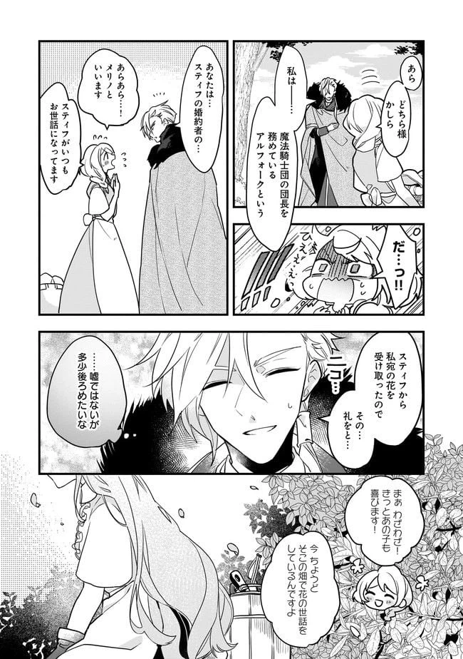 ページ 4 — 第2.1話