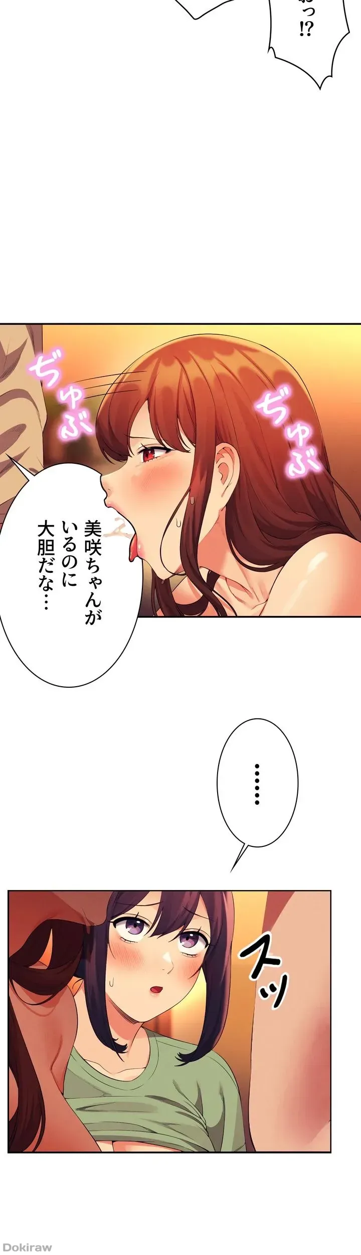 ページ 21 — 第64話