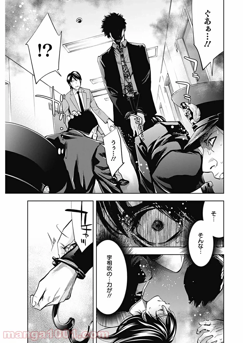 ページ 27 — 第74話