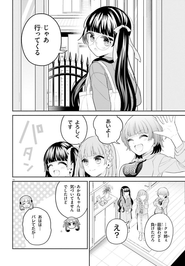 ページ 16 — 第7話