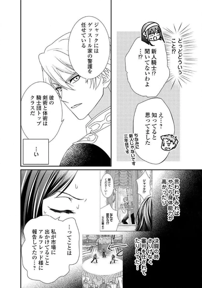 ページ 12 — 第37話