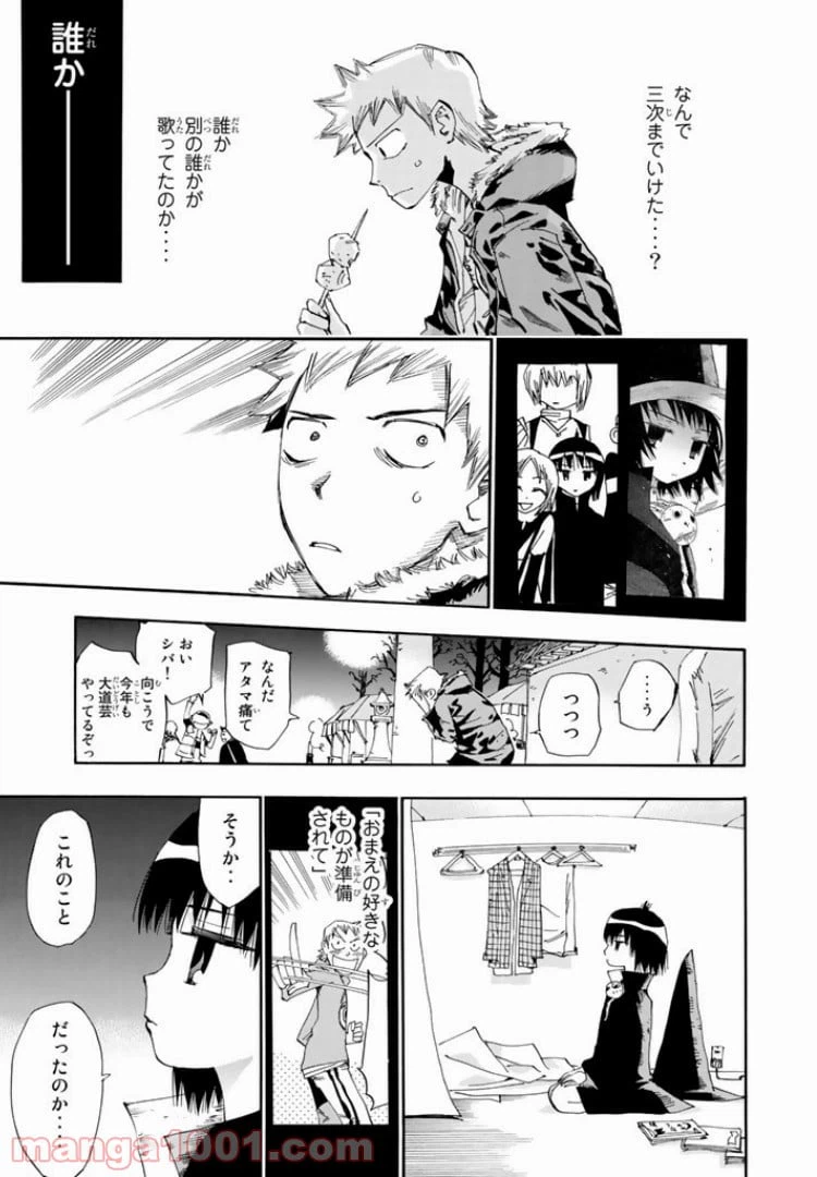 ページ 19 — 第17話