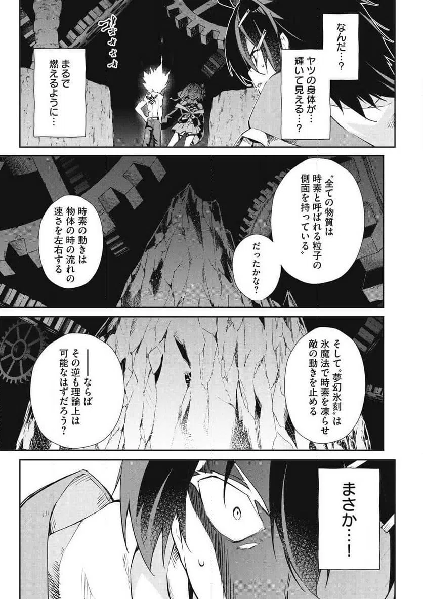 ページ 3 — 第58話