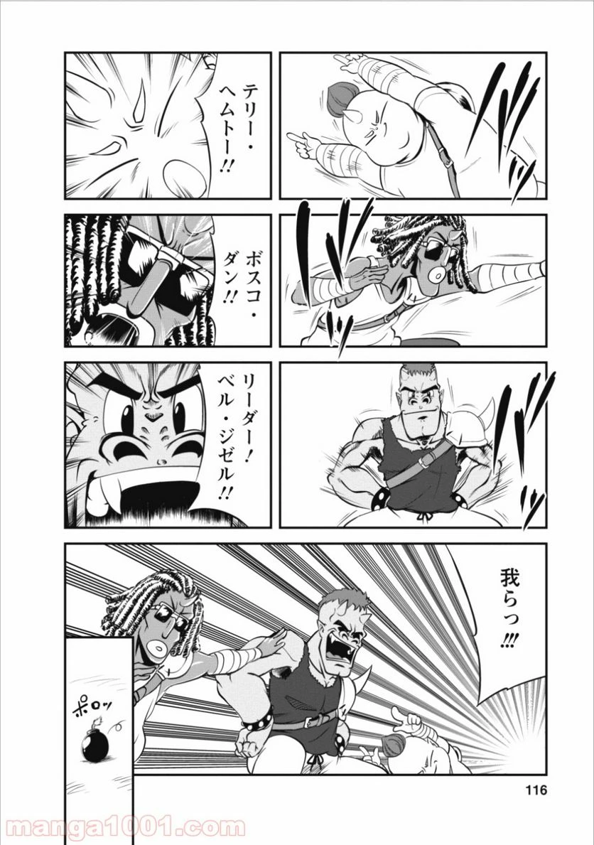 ページ 18 — 第9話
