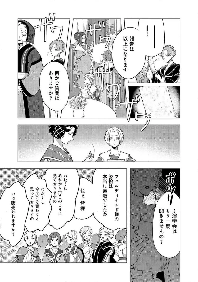 ページ 23 — 第47話