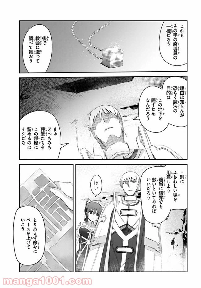 ページ 29 — 第22話