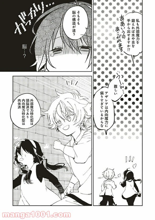 ページ 9 — 第4.1話