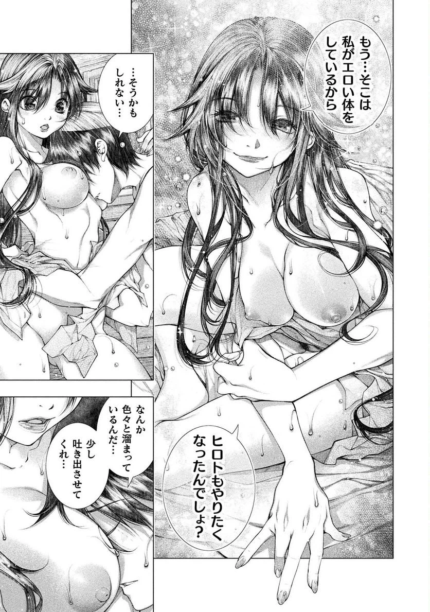 ページ 29 — 第24話