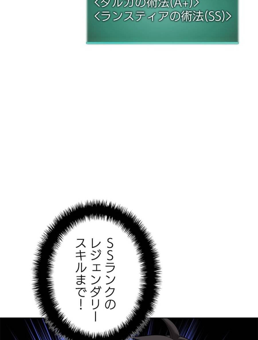 ページ 20 — 第195話