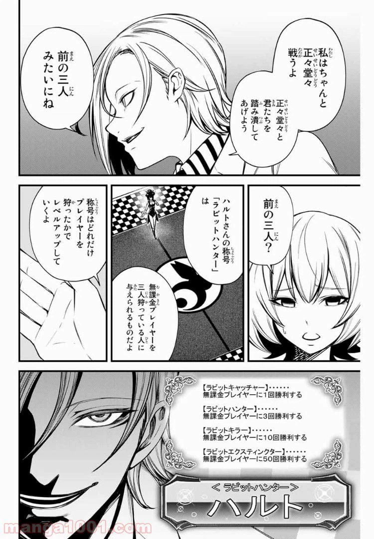 ページ 3 — 第10話