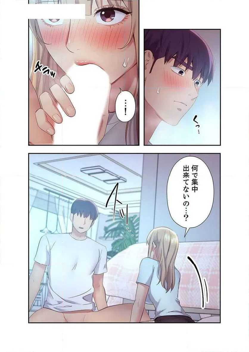 ページ 9 — 第113話