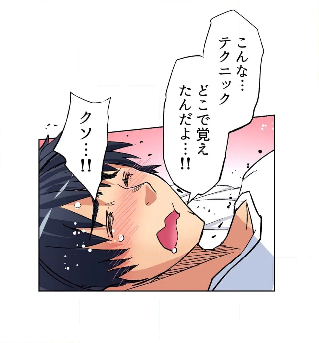 ページ 20 — 第50話