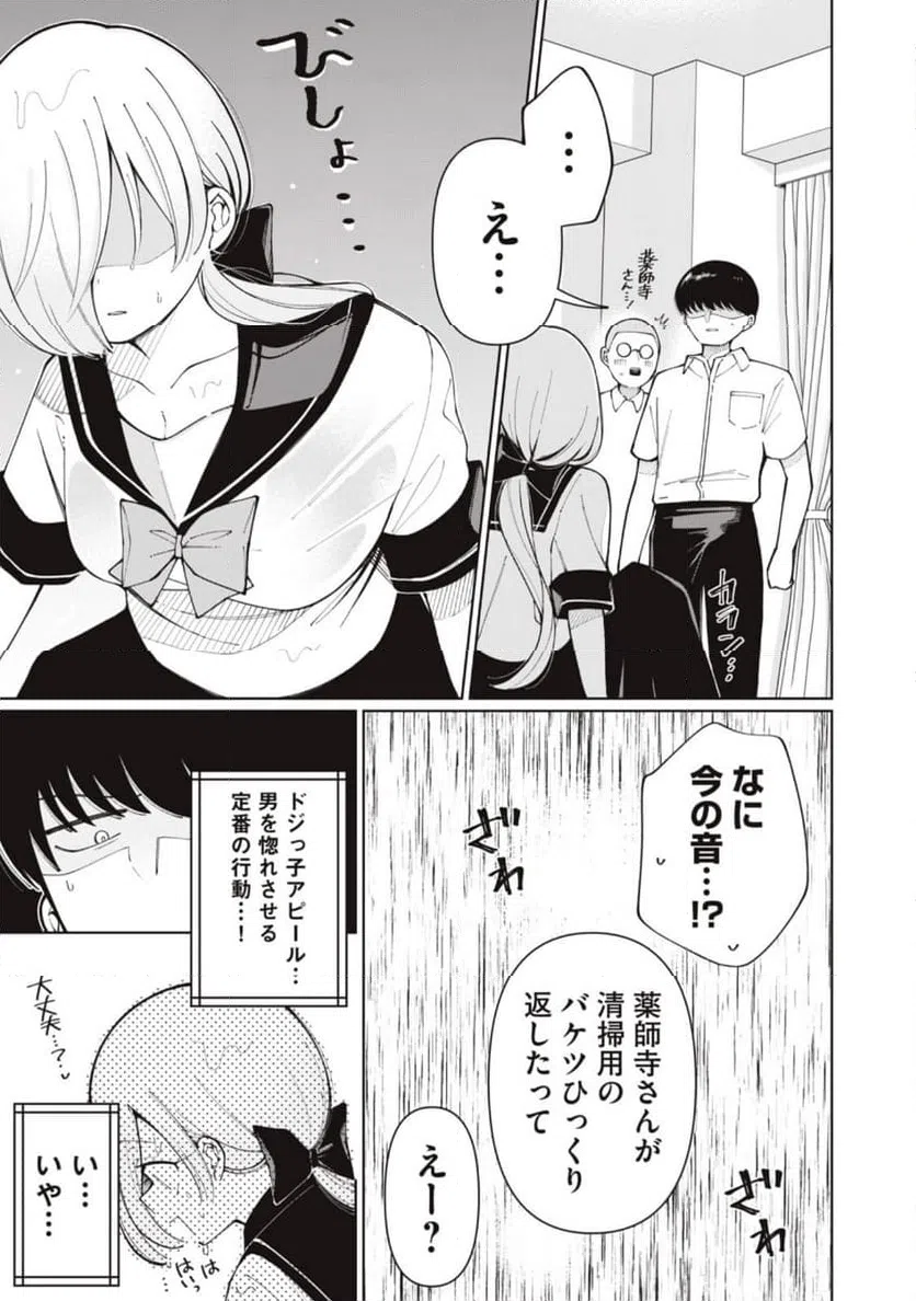 ページ 7 — 第1話