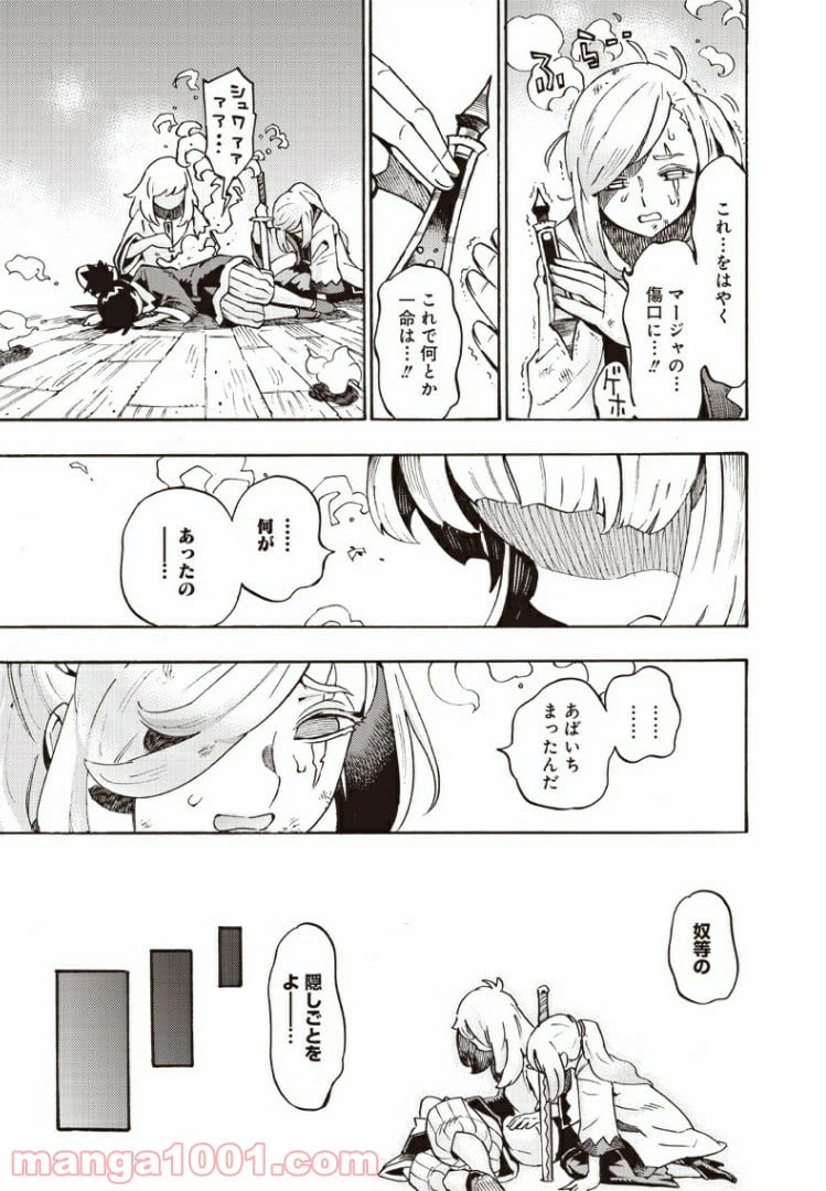 ページ 5 — 第42話