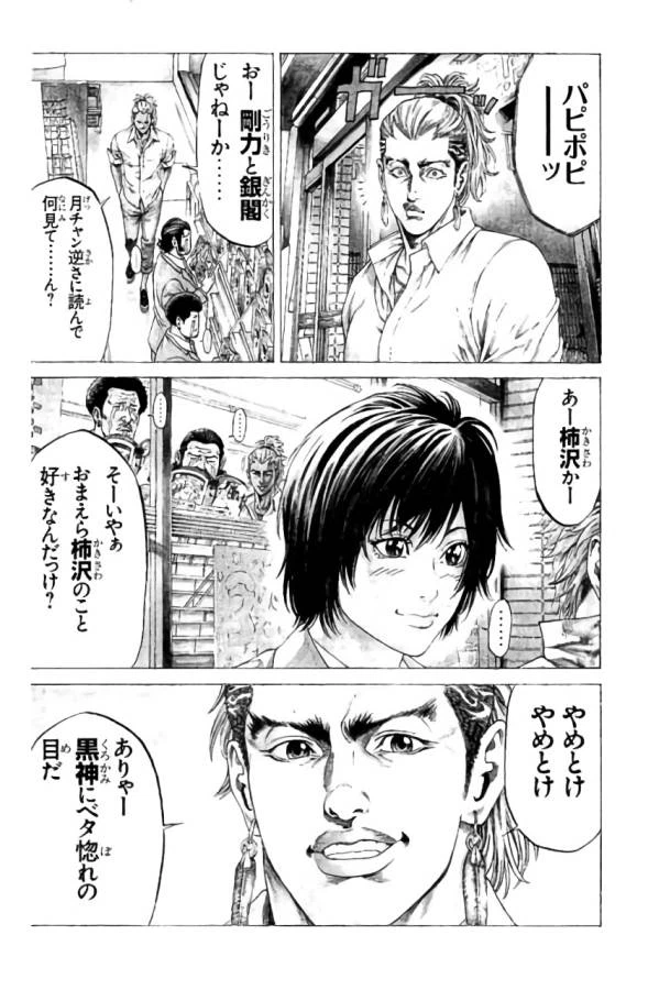 ページ 4 — 第37話