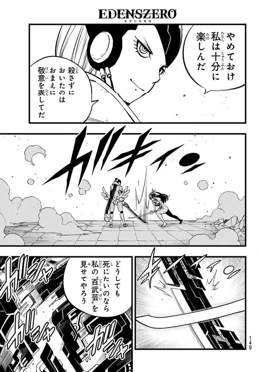 ページ 5 — 第282話