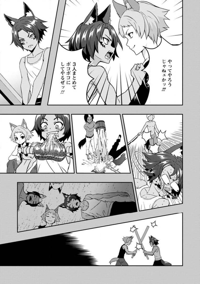 ページ 3 — 第18.2話