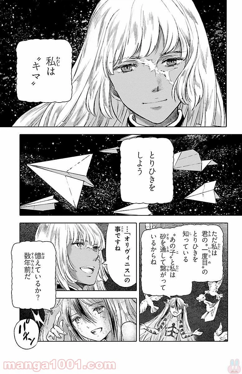 ページ 25 — 第46話