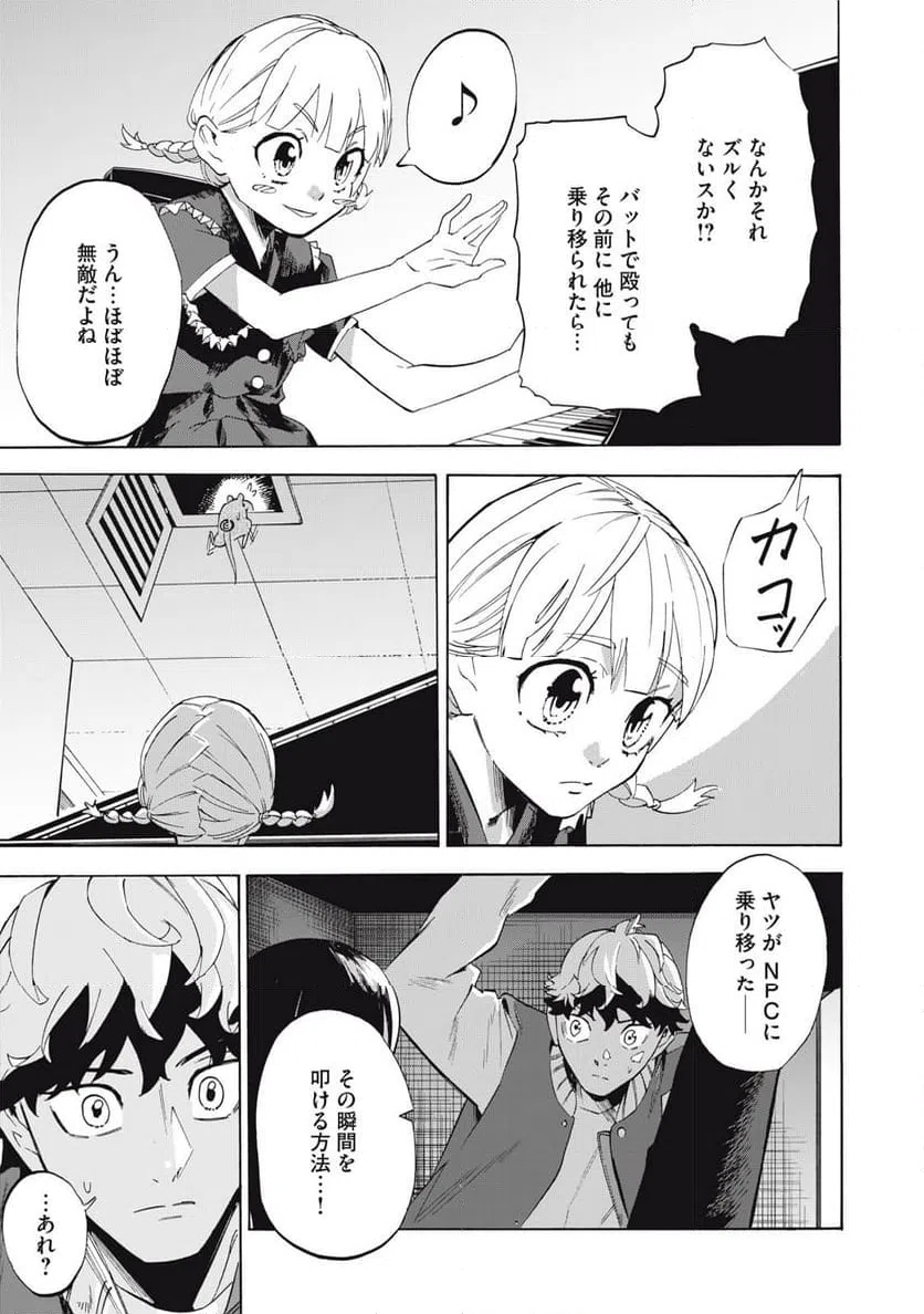 ページ 17 — 第8話