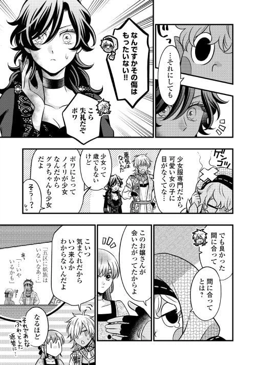 ページ 21 — 第66話