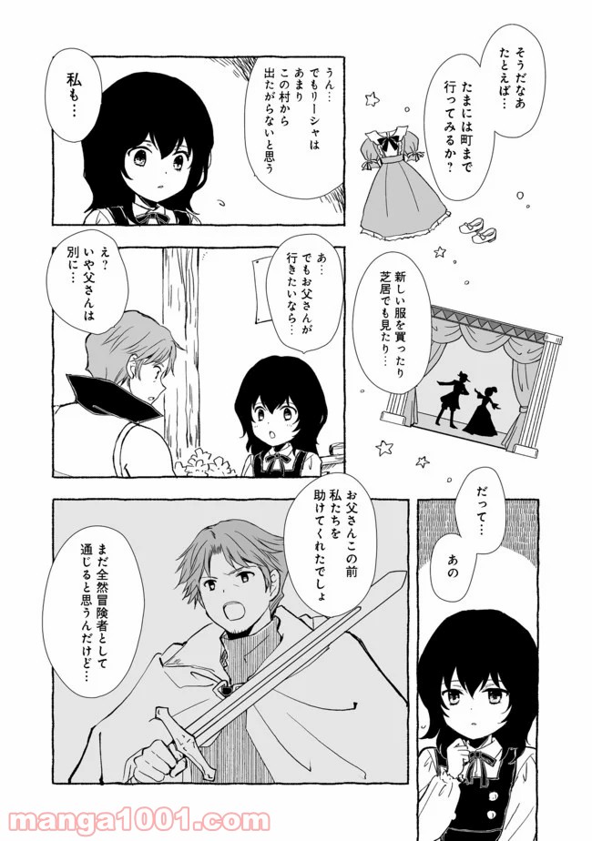 ページ 7 — 第7.1話