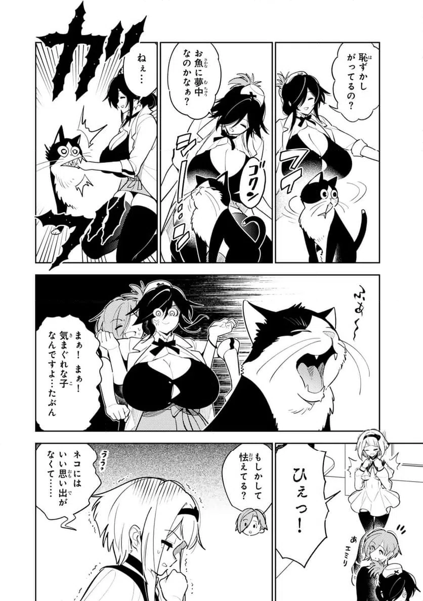 ページ 4 — 第25話