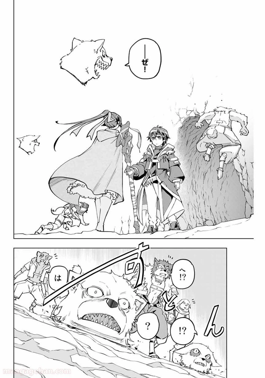 ページ 7 — 第4話