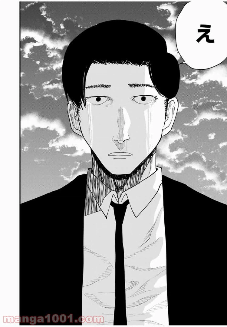 ページ 16 — 第35話