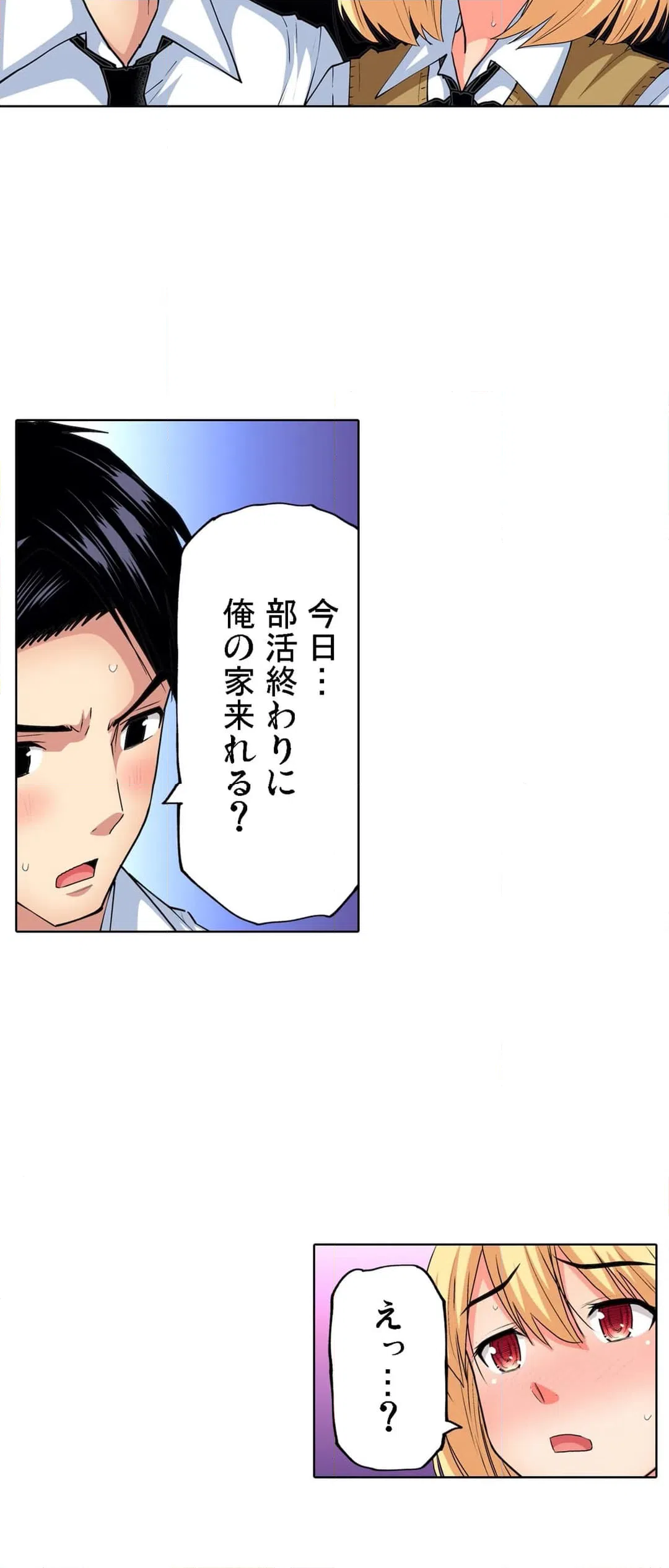 ページ 26 — 第60話