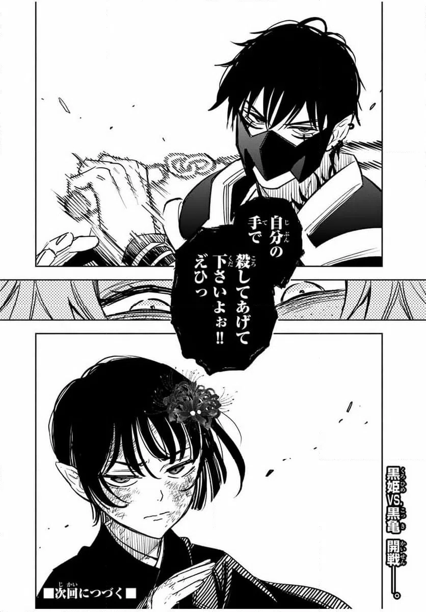 ページ 14 — 第106.2話